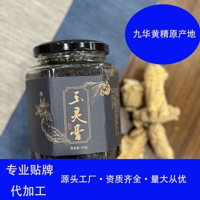 西洋参玉灵膏黄精玉灵膏西洋参和桂圆古法蒸制女性姨妈膏量大价优