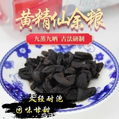 九蒸九晒九华黄精茶正品源头厂家量大从优批发