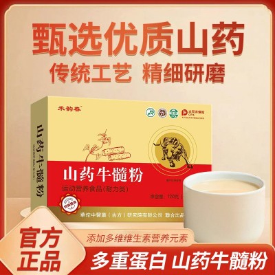 山药牛髓粉陈浩成同款中老年人营养 一件代发批发