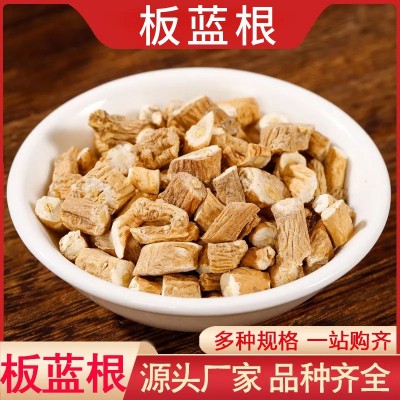 板蓝根中药材1000克 大青根500克 板蓝根 板蓝根大货批发量大可议