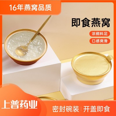 即食燕窝碗装燕窝滋补品厂家直销可溯源马来燕窝冰糖孕期孕妇