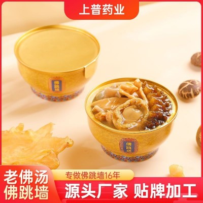 新款港式佛跳墙金汤汁老佛汤即食深海鱼胶鲍鱼海参海鲜盆菜中秋礼