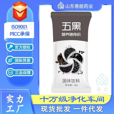 五黑膳食纤维粉 即食冲饮代餐粉膳食纤维黑芝麻黑枸杞早餐 代餐粉