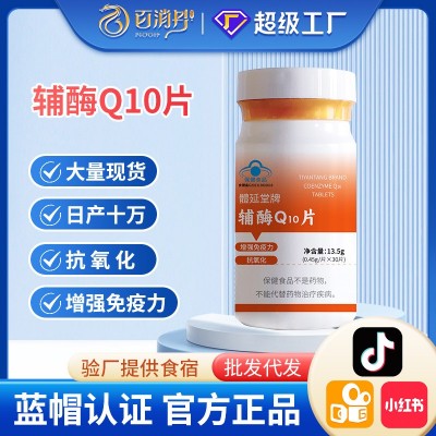 增强免疫力抗氧化蓝帽保健品源头厂家现货批发定制贴牌