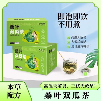 养然堂热卖桑叶双瓜茶苦瓜冬瓜养生茶包夏日冷泡高颜值冲泡饮品