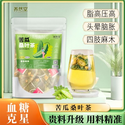 养然堂苦瓜桑叶茶冬瓜皮苦瓜干桑叶便携透明包装泡水组合茶包工厂