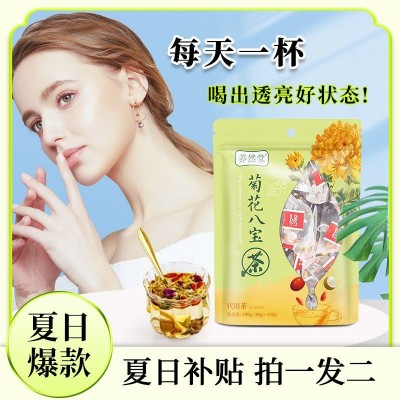 养然堂菊花八宝茶清凉茶养生茶金银花枸杞子茶组合花茶菊花枸杞茶