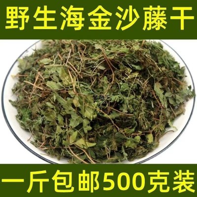 材海金沙草野生海金沙藤500g虾蟆藤排化结石茶搭金钱草鸡内金