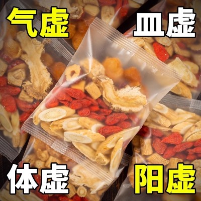 黄芪当归党参红枣桂圆枸杞茶补调血理女人气血养生茶原材料八宝茶