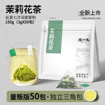 茉莉花茶冷泡茶包茶叶浓香型新茶横县茉莉绿茶独立小泡奶茶
