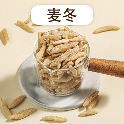 川麦冬山麦冬中药材四川麦冬正品农产地新年干货量多优批发养生