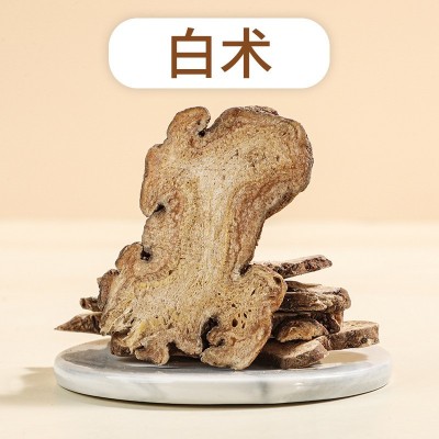 【天华药业】白术中药材首选中心片农家产地货源批发量大优养生