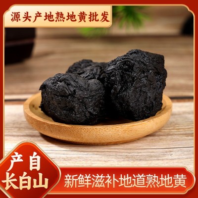 长白山熟地黄50g泡茶泡酒手工切片源头厂家批发零售 量大价优黄精