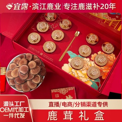 宜露梅花鹿茸礼盒鹿茸片长白山血片男性泡酒端午礼盒送父母长辈礼