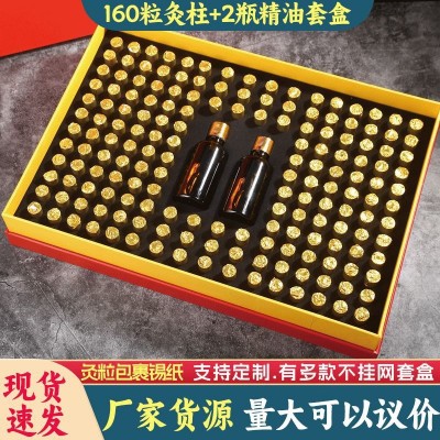 160粒无烟艾柱艾条艾灸套盒美容院专用梅花灸鼎易艾灸姜艾油套盒