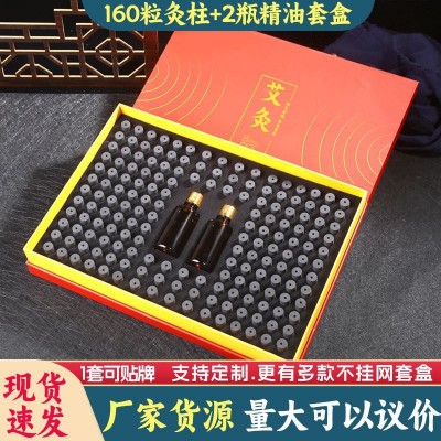 160粒无烟艾柱姜艾油套盒易艾灸丽人灸菩提灸梅花灸器具艾灸套盒