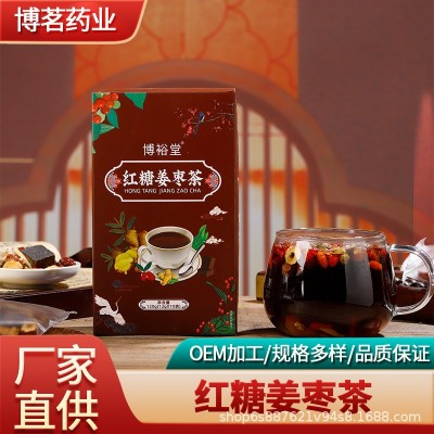 红糖姜枣茶红糖姜茶黑糖姜茶红枣姜茶独立包装茶包花茶批发