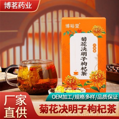 菊花决明子枸杞金银花茶组合牛蒡养生茶包代用茶现货批发一件代发