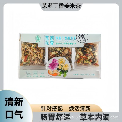 茉莉丁香姜米茶茶包草本口清茶 男女士清新口气真材实料源头批发