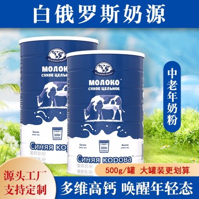 俄罗斯奶粉中老年高钙脱脂纯牛奶粉正品成人罐装定制厂家批发代发