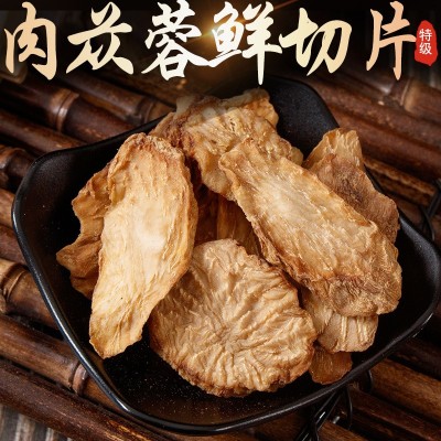 肉苁蓉内蒙古中药锁阳淫羊藿泡酒料五宝茶切片泡茶
