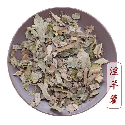 淫羊藿统货散装三枝九叶草淫羊藿规格齐全500克装淫羊藿