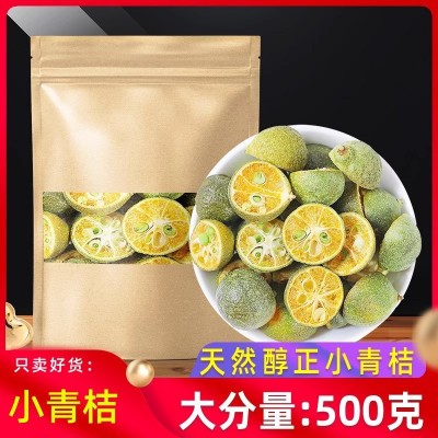 青金桔对半青金桔干 网红水果茶金桔柠檬茶原料冻干青金桔养生