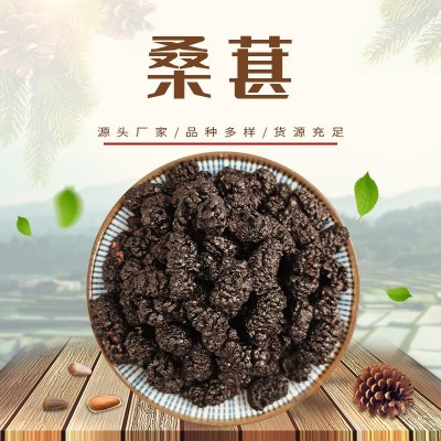 新疆头茬黑桑葚，15小时日照，花青素爆表！干果养生