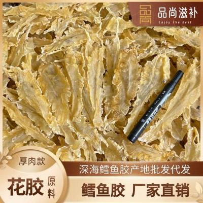 深海鳕鱼胶花胶鱼胶批发 100头鳕鱼胶海味干货鱼鳔孕妇滋补营养品