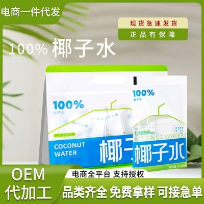 100%NFC椰子水倻气满满天然电解质水非浓缩原汁椰子水鲜椰水现货