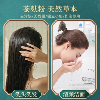 茶麸粉定制侧柏叶滋润秀发茶枯粉洁面粉便捷植物洗头包护发洗发粉