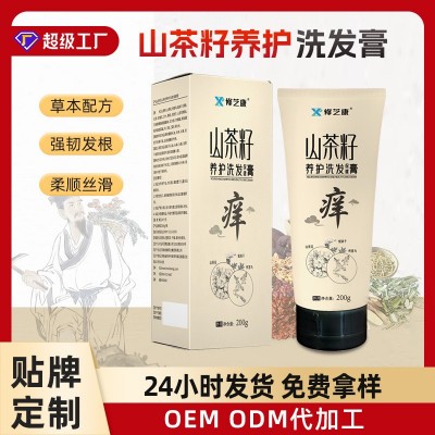 山茶籽洗发膏代加工头疗养发馆草本养护洗发水何首乌养发粉养发液