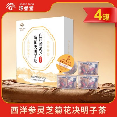 璟参堂西洋参灵芝菊花决明子代用茶养生茶茯苓养神