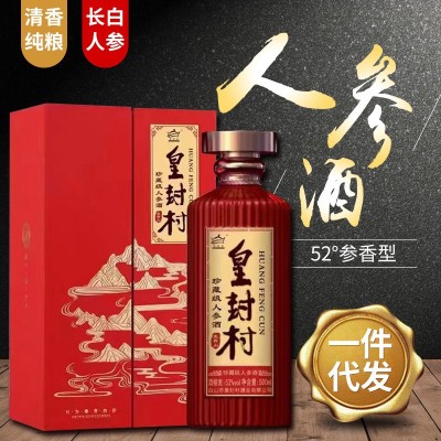 人参酒 500ML滋补长白山东北特产枸杞酒粮食酒男女产品礼品52度源