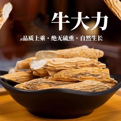 牛大力新鲜小吴药材干货煲汤泡酒大力薯金钟根煲汤五指毛桃汤料包