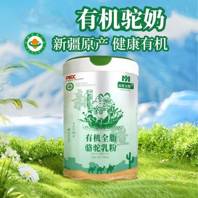 亩育万物有机全脂骆驼乳粉15g*20条*3罐新疆正宗驼奶粉高钙高蛋白