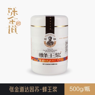 张金道达因苏蜂王浆500g送父母家人健康礼新疆特产冲泡即饮滋养