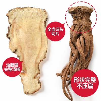 当归头大片250g克甘肃岷县无硫熏材非野生非非500g克
