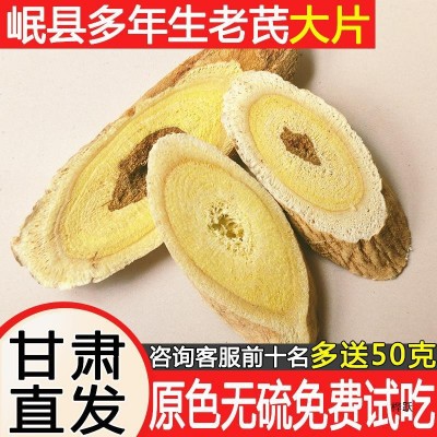 黄芪大片500g野外生长多年无硫甘肃岷县黄氏产级黄芪材
