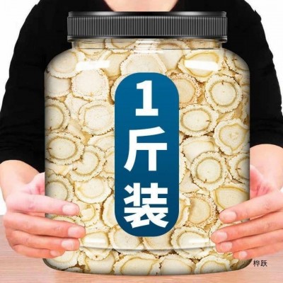 西洋参片500克野生花旗参西洋参批发罐装养生10克包邮