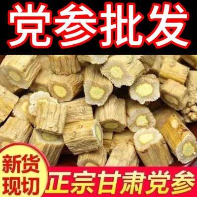甘肃党参 党参节 党参个 千种批发 规格齐全产地批发 可煲汤