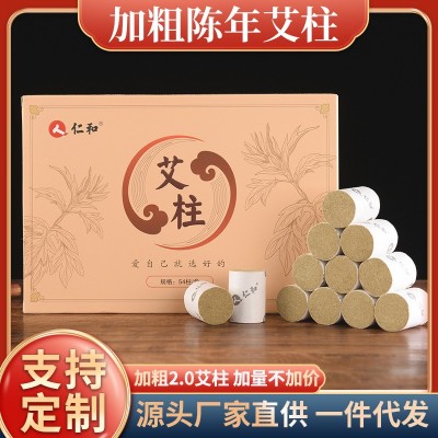 仁和艾柱艾灸柱艾绒柱 艾灸条艾柱粒艾条配随身灸艾灸盒厂家批发