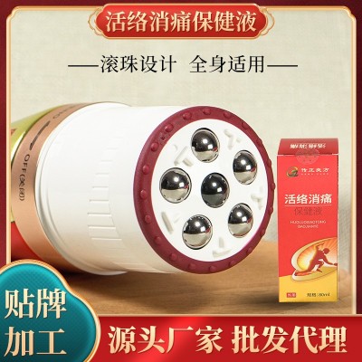 活络消痛保健液美容院搭配热灸膏刮痧滚珠按摩发热颈肩腰腿疼痛液