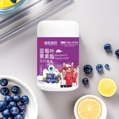 贵妃颜正品蓝莓叶黄素酯压片糖果400克/罐装爆款源头厂家批发货源