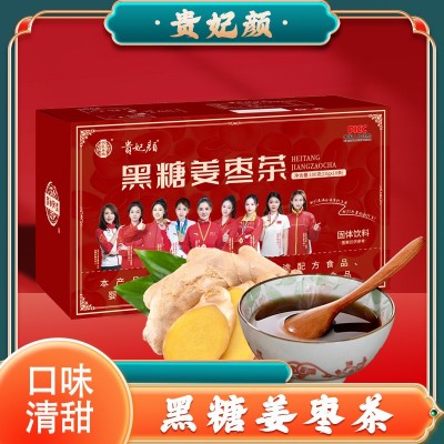 贵妃颜黑糖姜枣茶100克盒装源头厂家批发货源