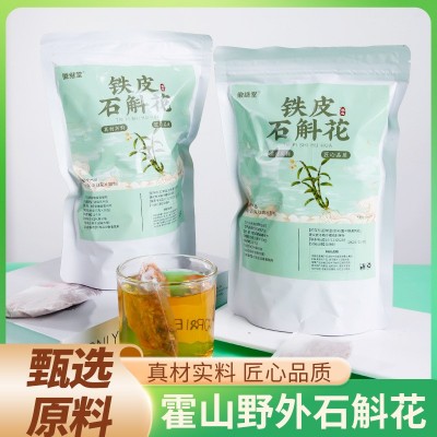 铁皮石斛花石斛花干花石斛袋装泡茶 铁皮石斛花