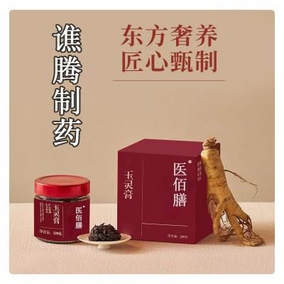 古法手工熬制古膏膏滋冬季新品西洋参龙眼肉 蒸制玉灵膏