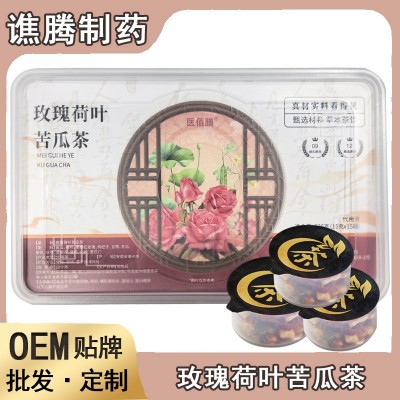 小罐茶礼盒装玫瑰荷叶苦瓜茶肥脾胃 玫瑰荷叶苦瓜茶小罐茶