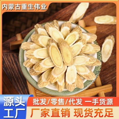 厂家直销 批发零售 精选黄芪片 各种规格、形状