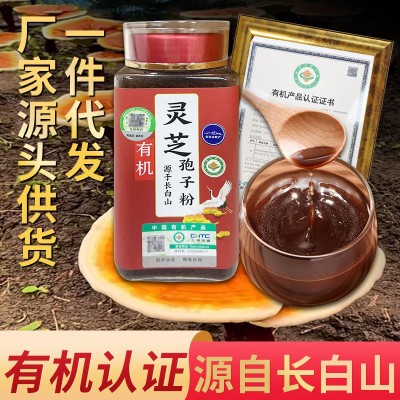 有机灵芝孢子粉250g半斤吉林长白山头道粉东北特产批发代发爆款